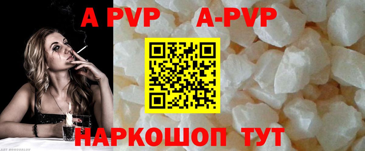 Альфа ПВП мука  Альфа ПВП СК  Альфа ПВП VHQ  Вход с VPN  Звенигород 