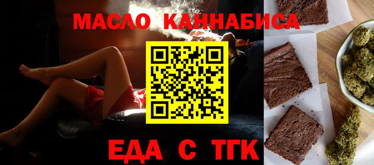 Звенигород  Canna-Cookies конопля  Вход с VPN 