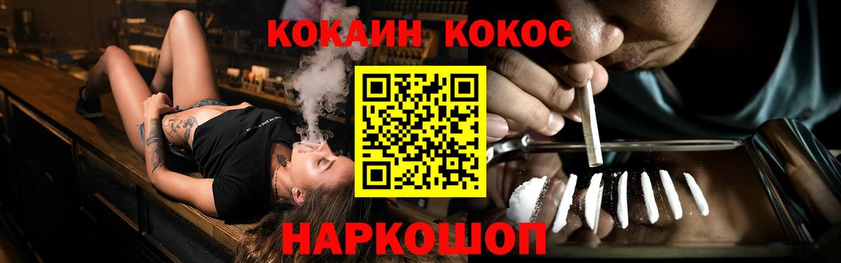 Кокаин 98%  COCAIN Fish Scale  Звенигород  Вход с VPN 