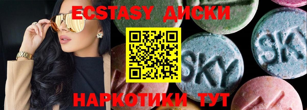Звенигород  ЭКСТАЗИ 300 mg  Ecstasy 300 mg  Вход с VPN 