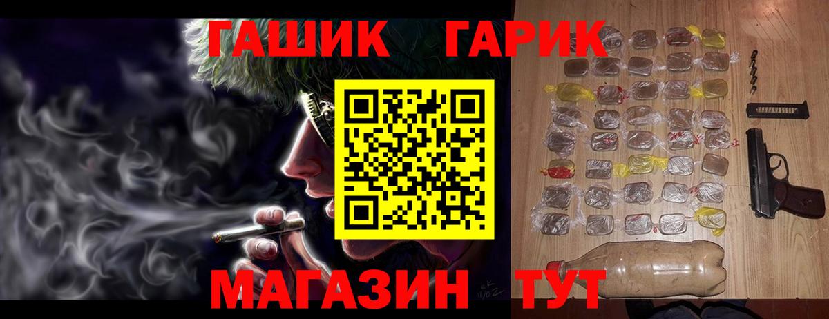 Гашиш гашик Звенигород