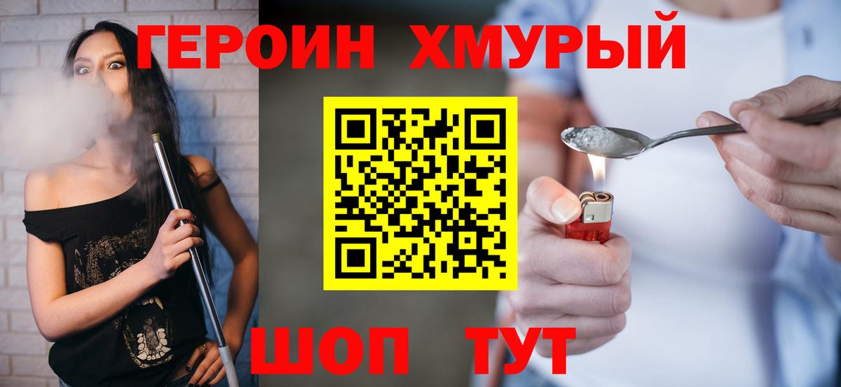 Звенигород  ГЕРОИН Афган  Вход с VPN 