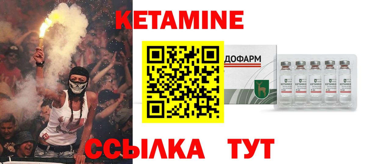 Кетамин VHQ  Кетамин VHQ  Звенигород  Вход с VPN 