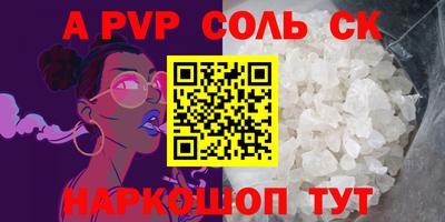 соль курить ск Краснодар