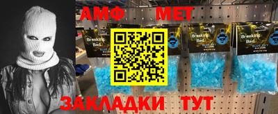 метамфетамин Краснознаменск