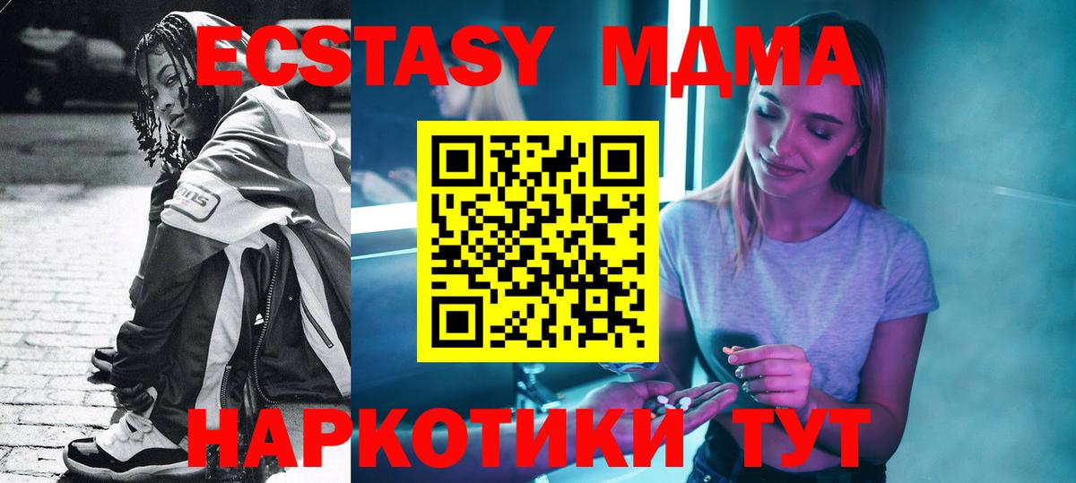Звенигород  МДМА молли  MDMA  МДМА Molly  Вход с VPN 