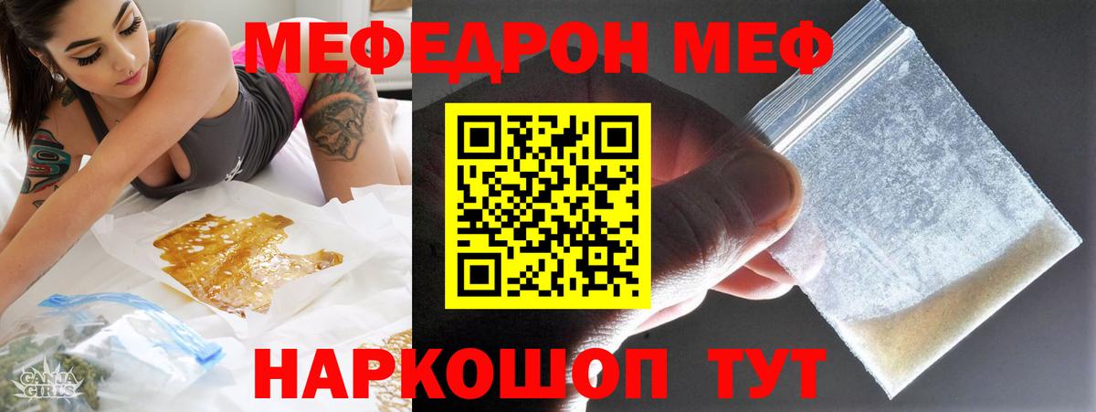 МЕФ кристаллы Звенигород