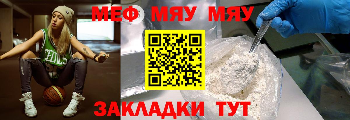 Меф VHQ  Вход с VPN  OMG tor  Звенигород  Меф  Меф 