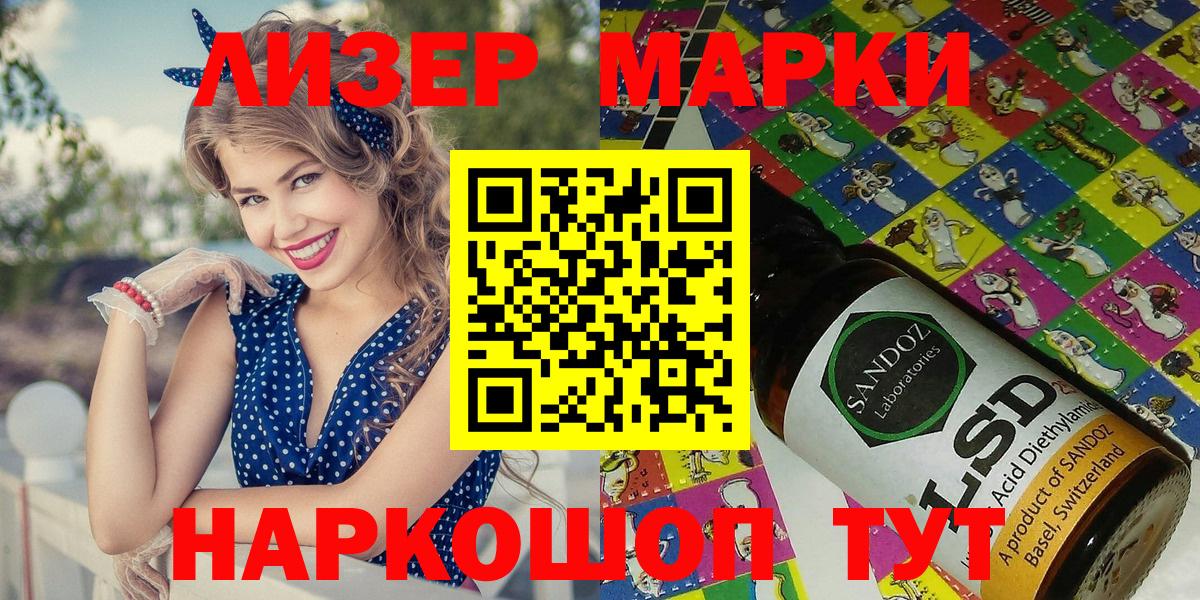 Наркотические марки 1500мкг Звенигород