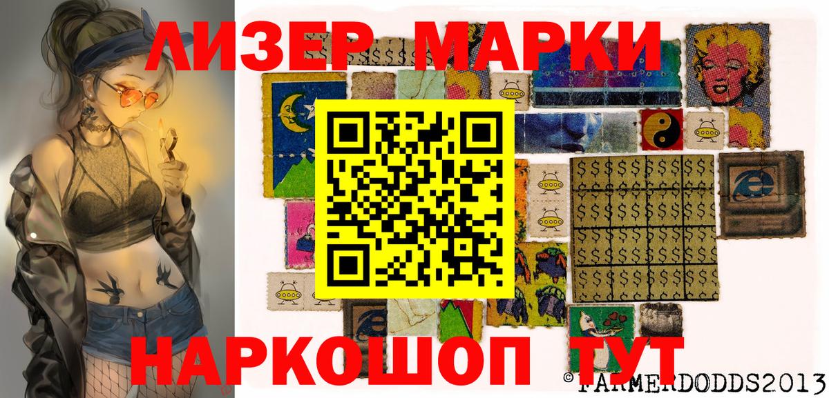 Марки 25I-NBOMe 1,5мг  Марки 25I-NBOMe 1,5мг  Звенигород  Марки N-bome  Вход с VPN 
