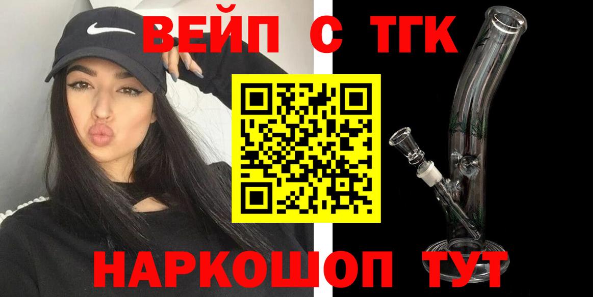 ТГК концентрат  где купить наркоту  Вход с VPN  Звенигород  Дистиллят ТГК THC oil 