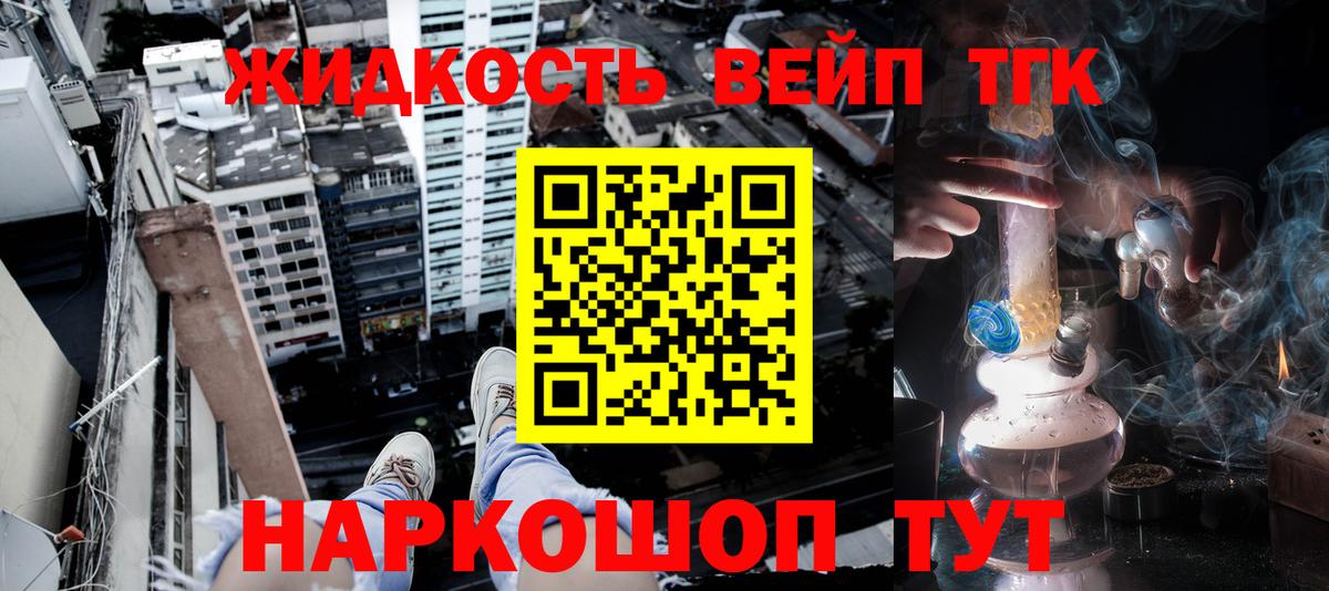 Дистиллят ТГК концентрат Звенигород