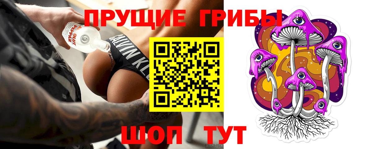 Псилоцибиновые грибы мухоморы Звенигород
