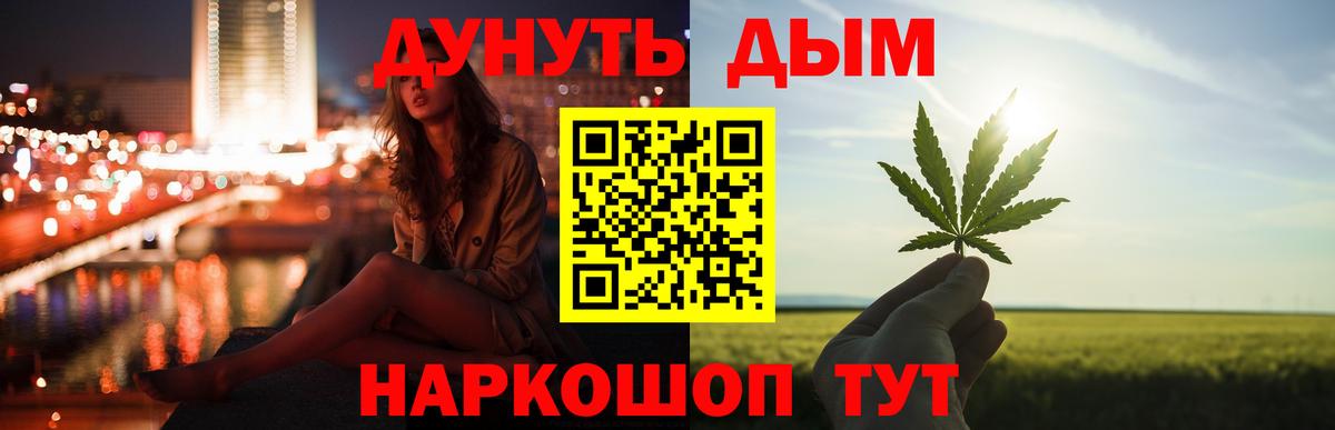 Звенигород  Бошки марихуана THC 21%  Вход с VPN  Марихуана марихуана  Бошки Шишки AK-47 
